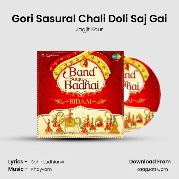 Gori Sasural Chali Doli Saj Gai Cover
