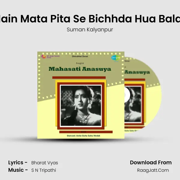 Main Mata Pita Se Bichhda Hua Balak MP3 Song by Suman Kalyanpur Cover