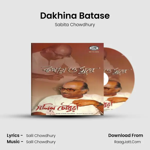 Dakhina Batase MP3 Song by Sabita Chowdhury Cover