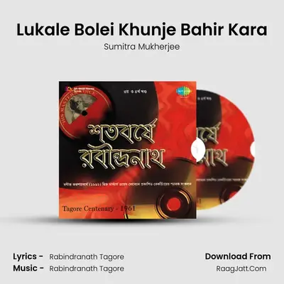 Lukale Bolei Khunje Bahir Kara mp3 song