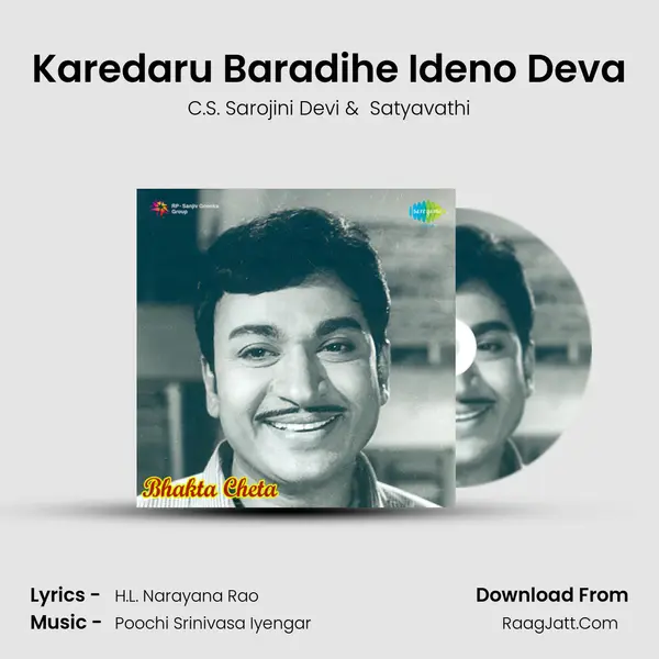 Karedaru Baradihe Ideno Deva MP3 Song by C.S. Sarojini Devi Cover