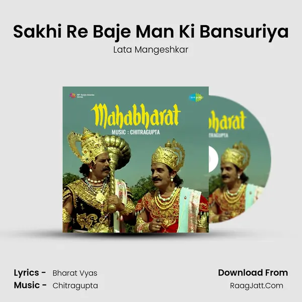 Sakhi Re Baje Man Ki Bansuriya MP3 Song by Lata Mangeshkar Cover