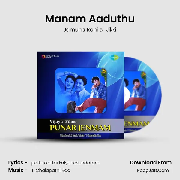 Manam Aaduthu MP3 Song by Jamuna Rani Cover