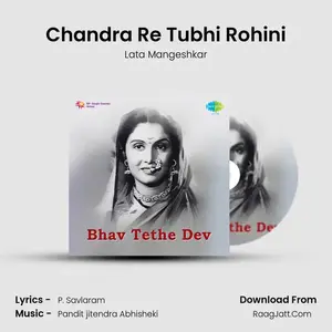 Chandra Re Tubhi Rohini Cover