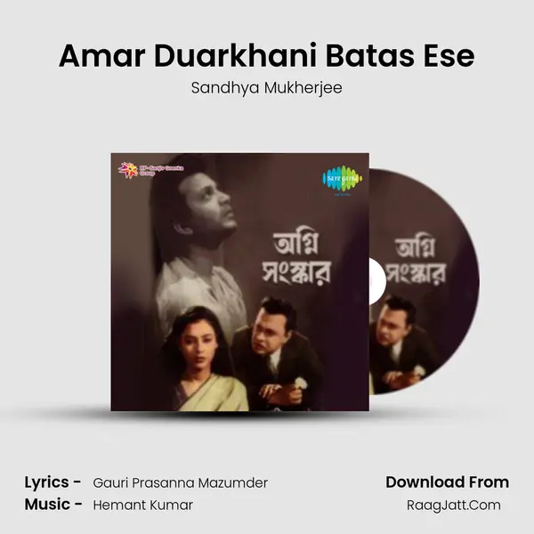 Amar Duarkhani Batas Ese MP3 Song by Sandhya Mukherjee Cover
