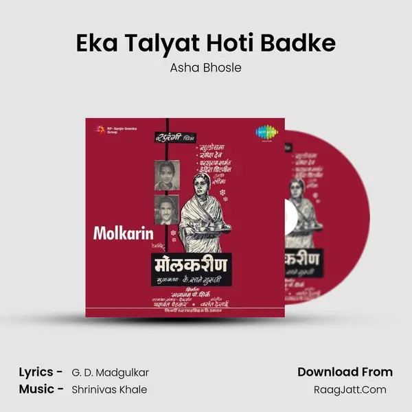 Daiv Janile Kuni Marathi - Asha Bhosle