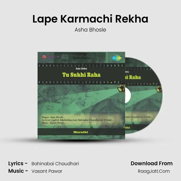 Lape Karmachi Rekha MP3 Song by Asha Bhosle Cover