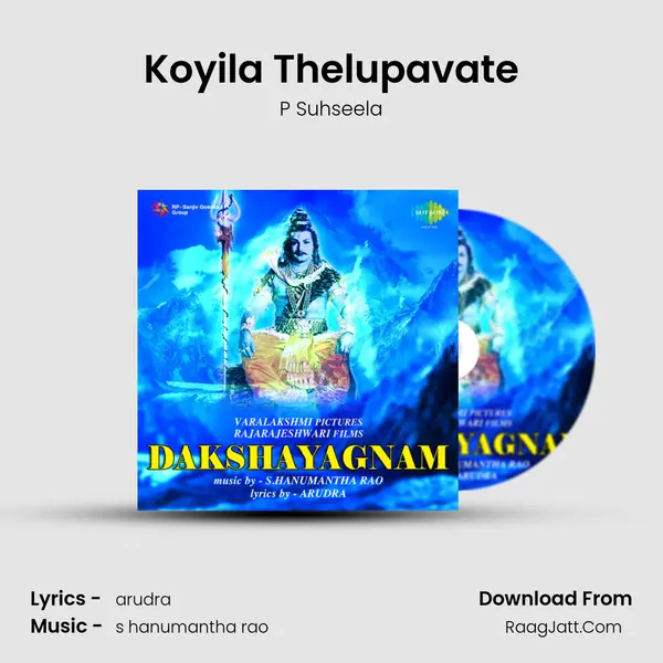 Koyila Thelupavate MP3 Song by P Suhseela Cover
