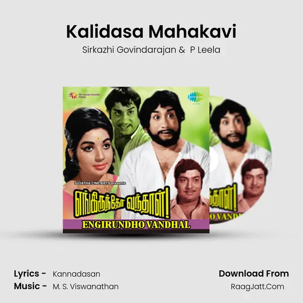 Kalidasa Mahakavi MP3 Song by Sirkazhi Govindarajan Cover
