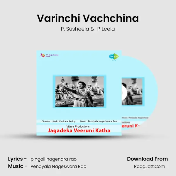 Varinchi Vachchina MP3 Song by P. Susheela Cover