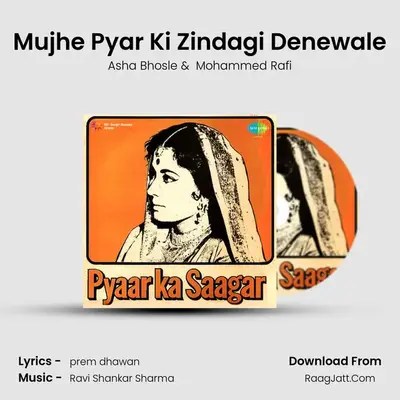 Mujhe Pyar Ki Zindagi Denewale MP3 Song by Asha Bhosle Cover
