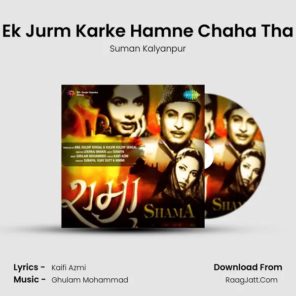 Ek Jurm Karke Hamne Chaha Tha MP3 Song by Suman Kalyanpur Cover