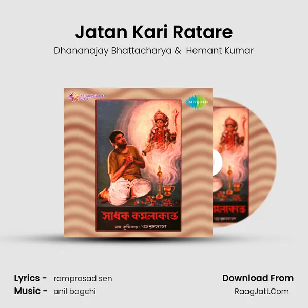 Jatan Kari Ratare MP3 Song by Dhananajay Bhattacharya Cover