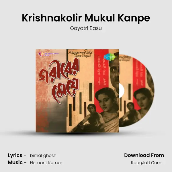 Krishnakolir Mukul Kanpe MP3 Song by Gayatri Basu Cover