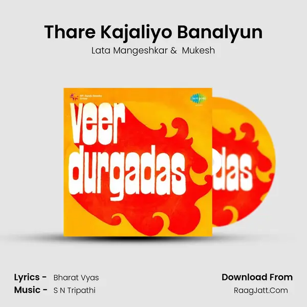 Thare Kajaliyo Banalyun MP3 Song by Lata Mangeshkar Cover