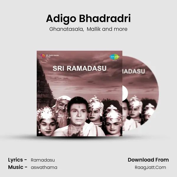 Ramadaasu - Ghanatasala