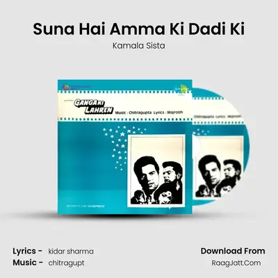 Suna Hai Amma Ki Dadi Ki MP3 Song by Kamala Sista Cover