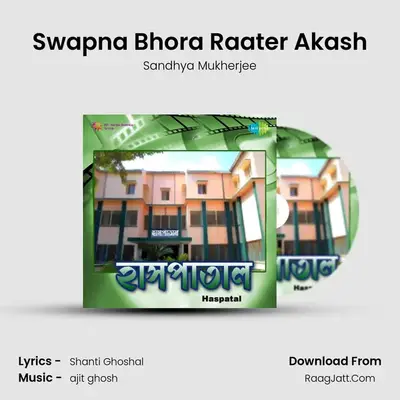 Swapna Bhora Raater Akash MP3 Song by Sandhya Mukherjee Cover