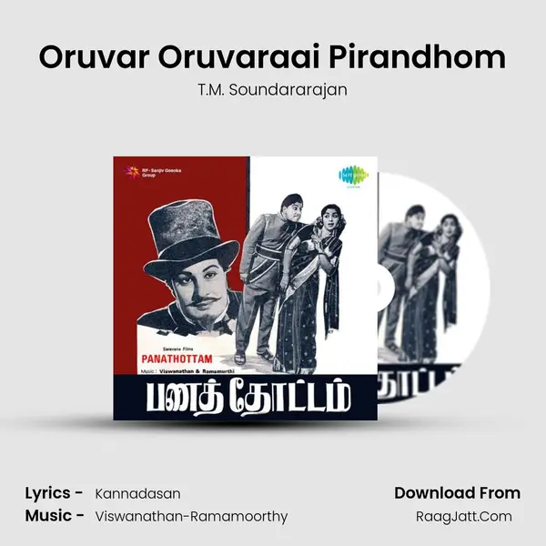 Oruvar Oruvaraai Pirandhom MP3 Song by T.M. Soundararajan Cover