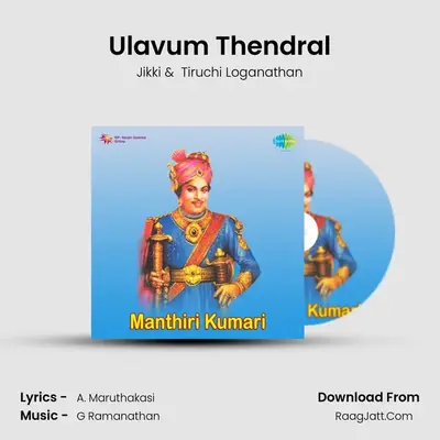 Ulavum Thendral MP3 Song by Jikki Cover