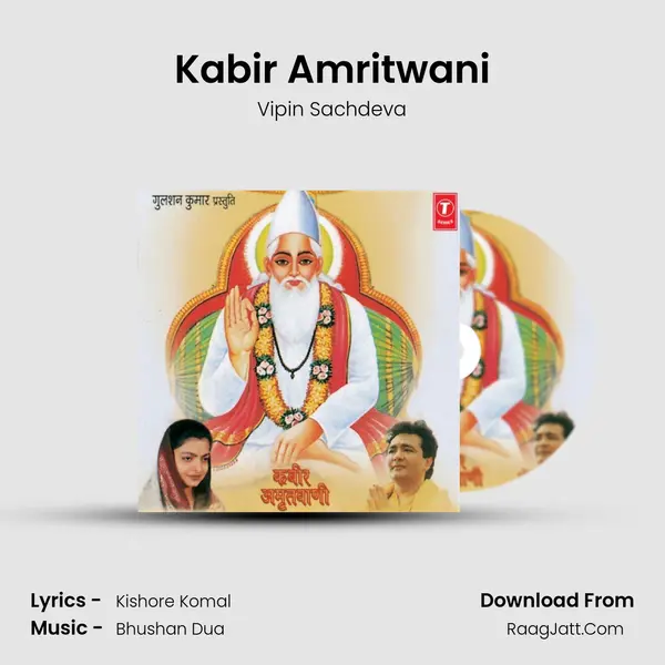 Kabir Amritwani MP3 Song by Vipin Sachdeva Cover