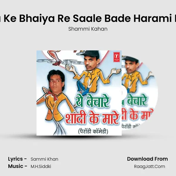 Joru Ke Bhaiya Re Saale Bade Harami Hain mp3 song