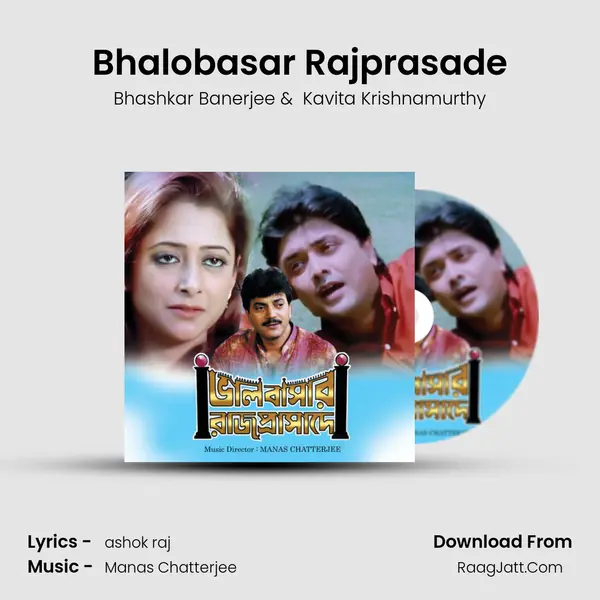 Bhalobasar Rajprasade MP3 Song by Bhashkar Banerjee Cover