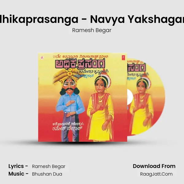 Adhikarprasanga Navya Yakshagana - Ramesh Begar