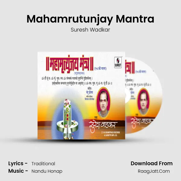 Mahamrutunjay Mantra - Suresh Wadkar