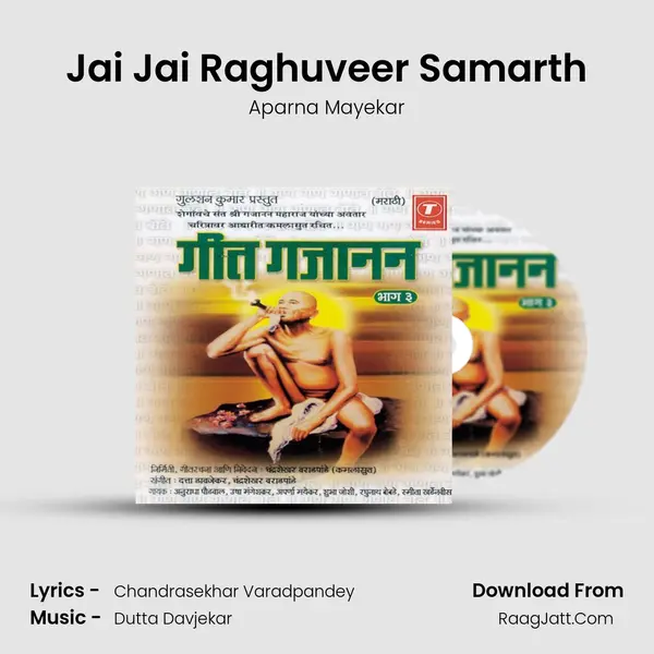 Jai Jai Raghuveer Samarth MP3 Song by Aparna Mayekar Cover