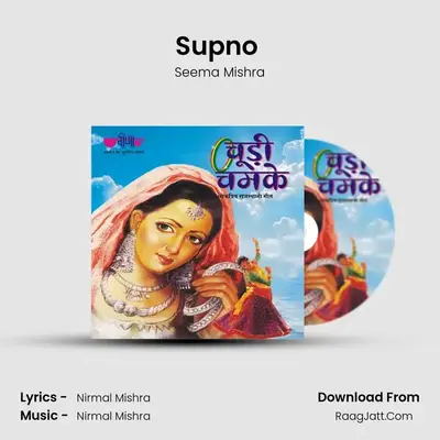Supno (Sadi Ka Supna) MP3 Song by Seema Mishra Cover
