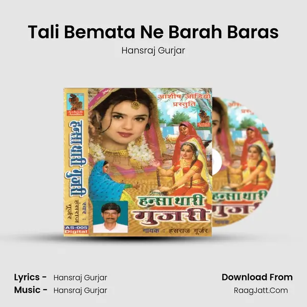 Tali Bemata Ne Barah Baras MP3 Song by Hansraj Gurjar Cover