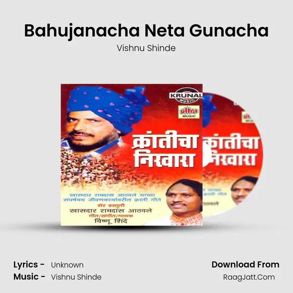 Bahujanacha Neta Gunacha MP3 Song by Vishnu Shinde Cover