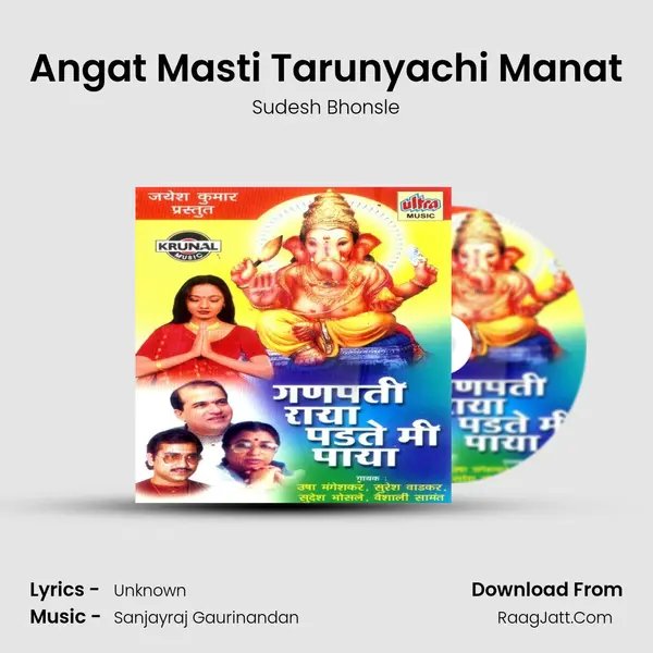 Angat Masti Tarunyachi Manat MP3 Song by Sudesh Bhonsle Cover