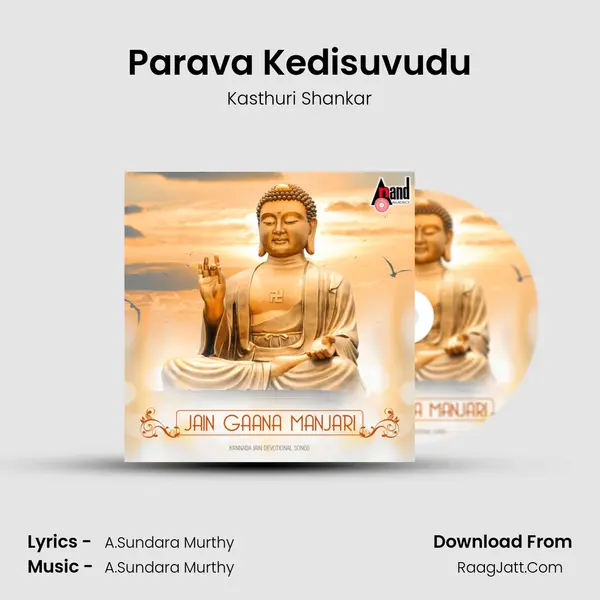 Parava Kedisuvudu MP3 Song by Kasthuri Shankar Cover