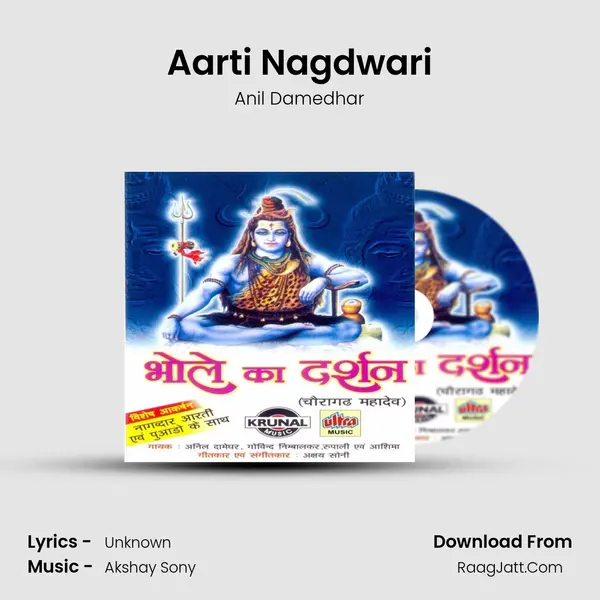 Aarti Nagdwari MP3 Song by Anil Damedhar Cover