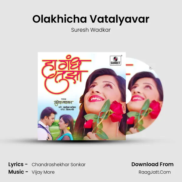 Olakhicha Vatalyavar MP3 Song by Suresh Wadkar Cover