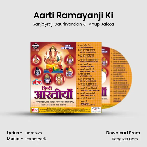 Aarti Ramayanji Ki MP3 Song by Sanjayraj Gaurinandan Cover