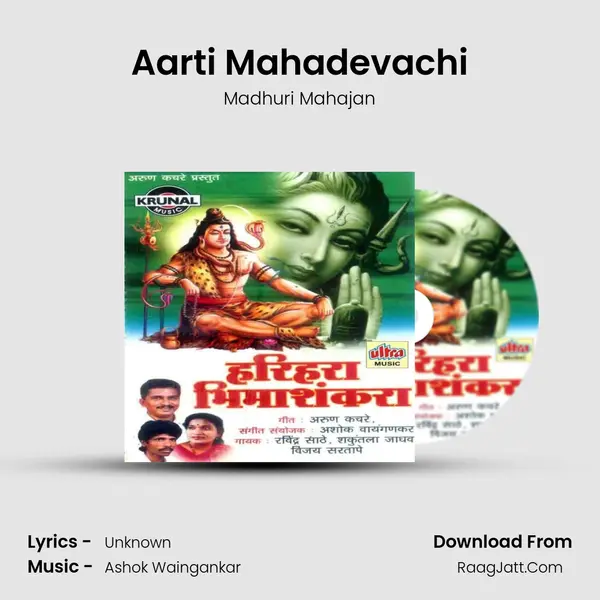 Aarti Mahadevachi MP3 Song by Madhuri Mahajan Cover