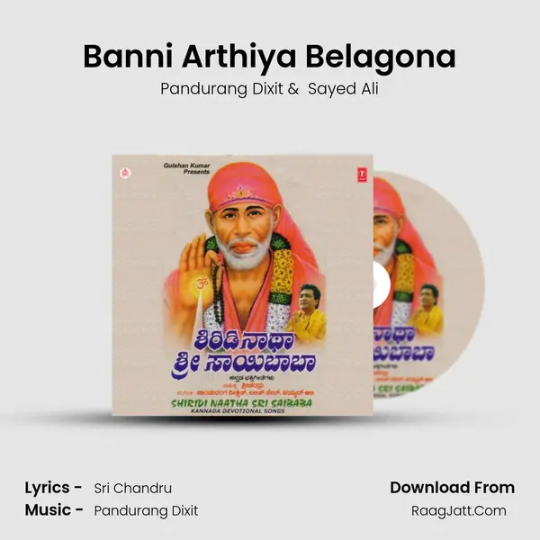 Banni Arthiya Belagona MP3 Song by Pandurang Dixit Cover