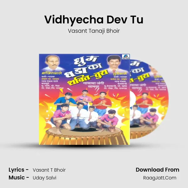 Vidhyecha Dev Tu MP3 Song by Vasant Tanaji Bhoir Cover