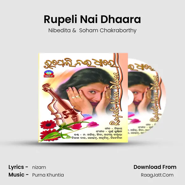 Rupeli Nai Dhaara MP3 Song by Nibedita Cover