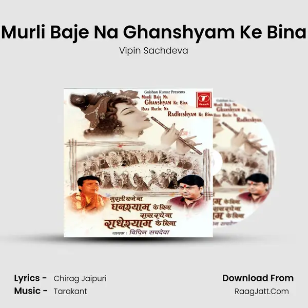 Murli Baje Na Ghanshyam Ke Bina MP3 Song by Vipin Sachdeva Cover