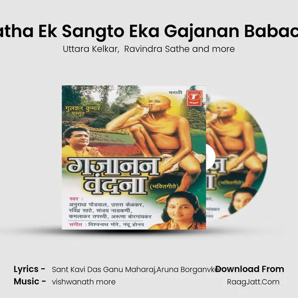 Katha Ek Sangto Eka Gajanan Babachi MP3 Song by Uttara Kelkar Cover