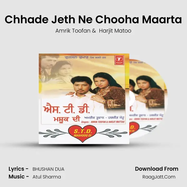 Chhade Jeth Ne Chooha Maarta MP3 Song by Amrik Toofan Cover