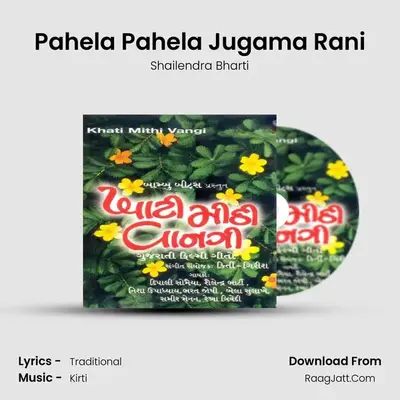 Pahela Pahela Jugama Rani MP3 Song by Shailendra Bharti Cover