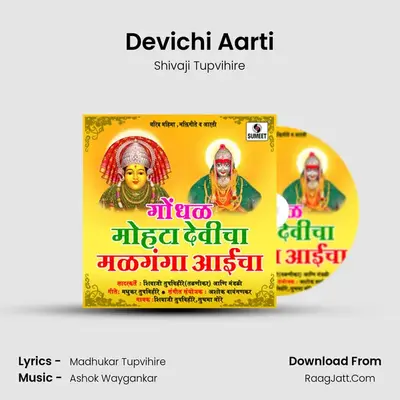Devichi Aarti MP3 Song by Shivaji Tupvihire Cover