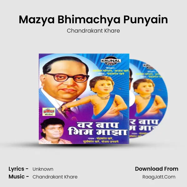 Mazya Bhimachya Punyain MP3 Song by Chandrakant Khare Cover