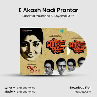 Matir Putul - Sandhya Mukherjee