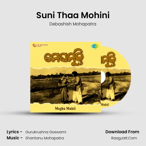 Suni Thaa Mohini mp3 song